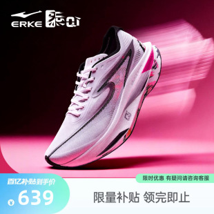 训练鞋 竞速跑鞋 专业马拉松全掌碳板运动鞋 鸿星尔克芷境4代跑步鞋