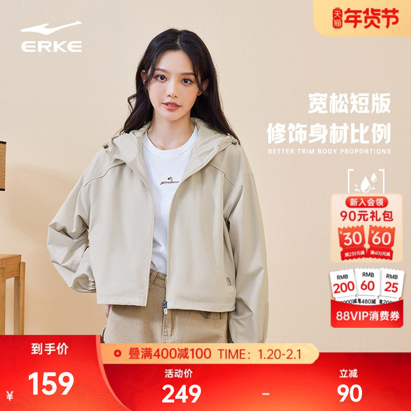 鸿星尔克外套女冬季女士运动服连帽防泼水防风衣梭织夹克女装上衣,运动服/休闲服装,运动茄克/外套,淘宝优惠券,粉丝福利购,淘宝优惠卷
