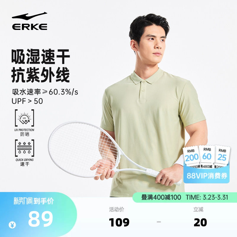 鸿星尔克polo衫男2026夏季新款男士运动羽毛球服防晒速干短袖