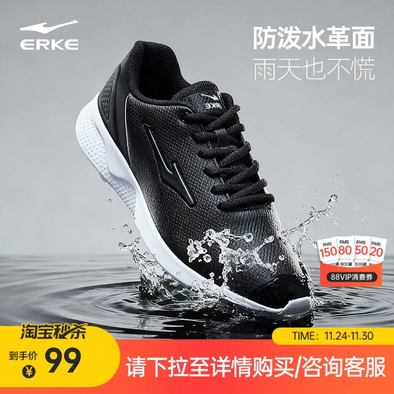 鸿星尔克皮面防水跑步鞋冬季轻便耐磨男鞋休闲运动鞋新款软底鞋子