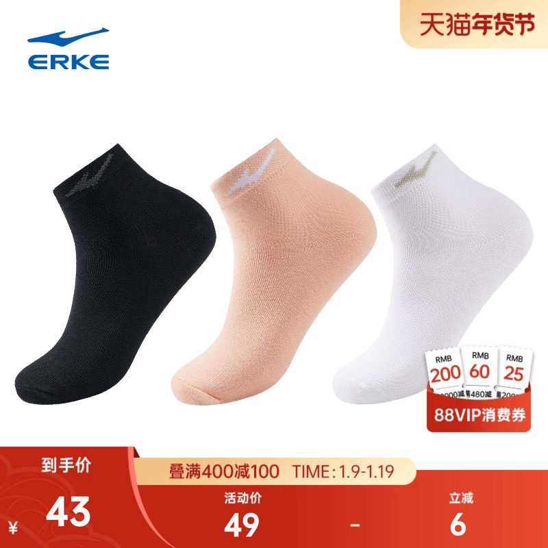 3双装鸿星尔克袜子女秋季女士纯色运动休闲短袜跑步健身透气女袜