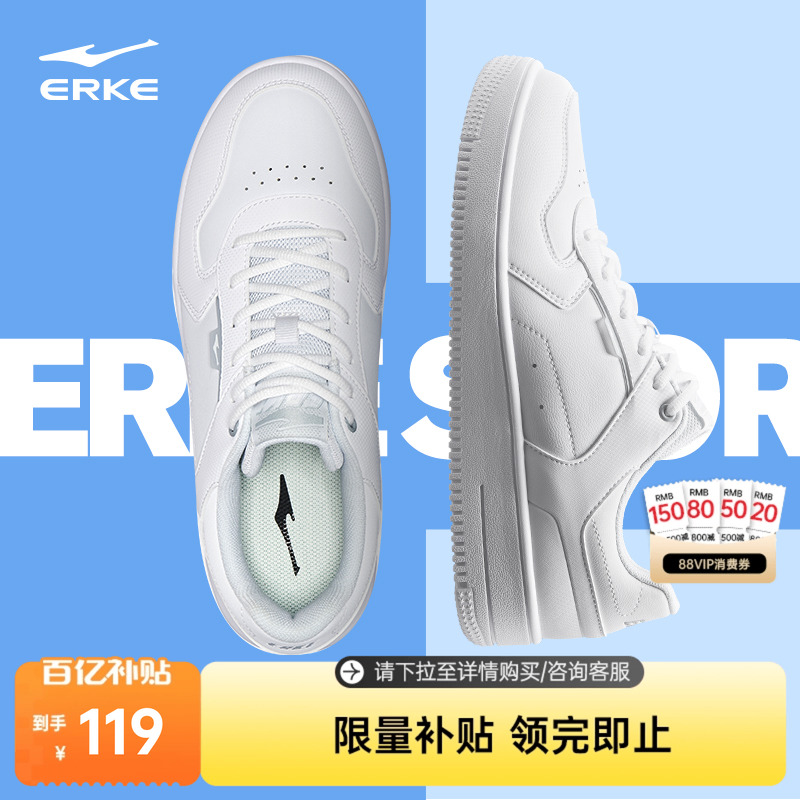 鸿星尔克低帮厚底男板鞋