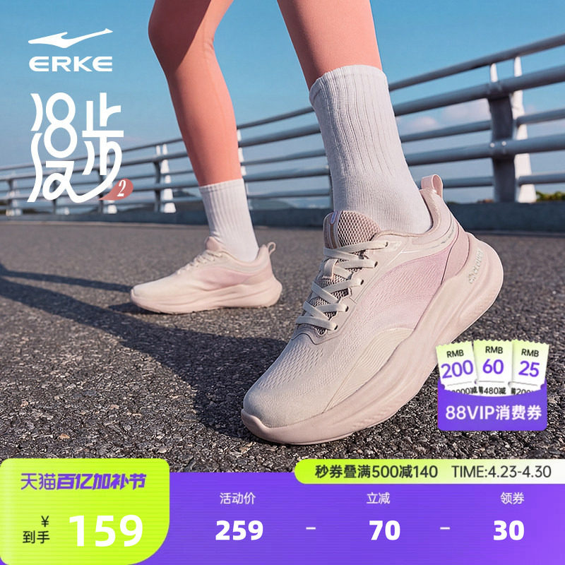 漫步鸿星尔克女鞋新款减震软底运动鞋女款夏季网面透气跳绳跑步鞋