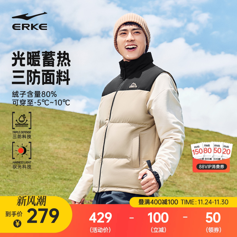 erke/鸿星尔克羽绒马甲背心男