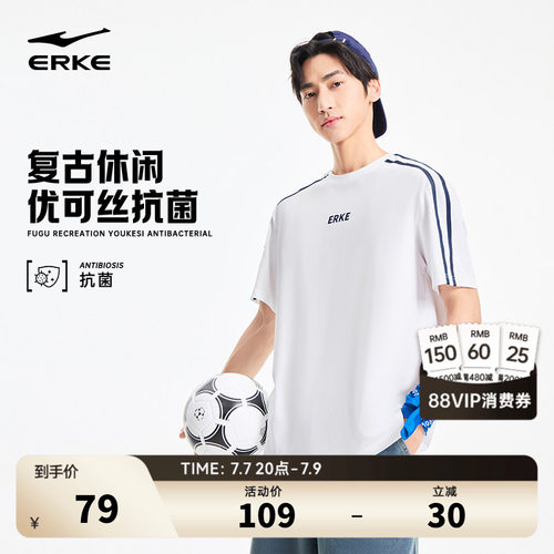 erke/鸿星尔克短袖T恤男款