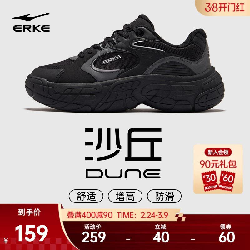 鸿星尔克沙丘轮胎鞋新款男鞋春季休闲鞋运动鞋革面老爹鞋增高鞋子