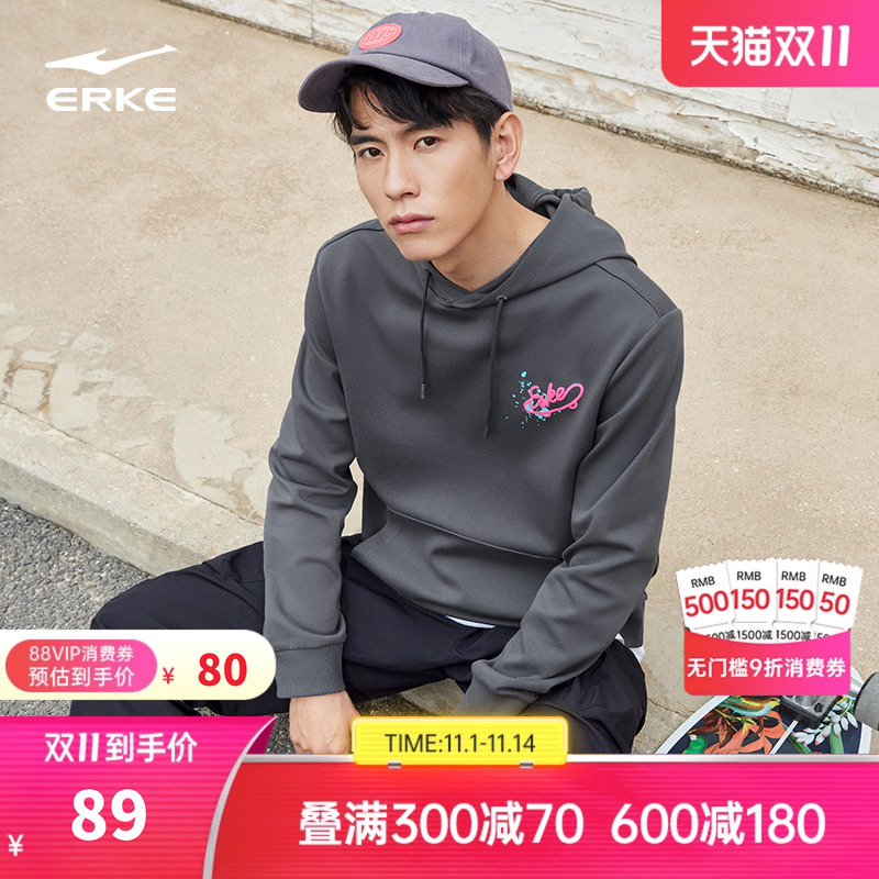 erke/鸿星尔克带帽卫衣上衣男