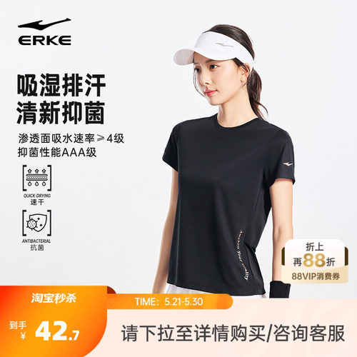 erke/鸿星尔克冰丝速干短袖女