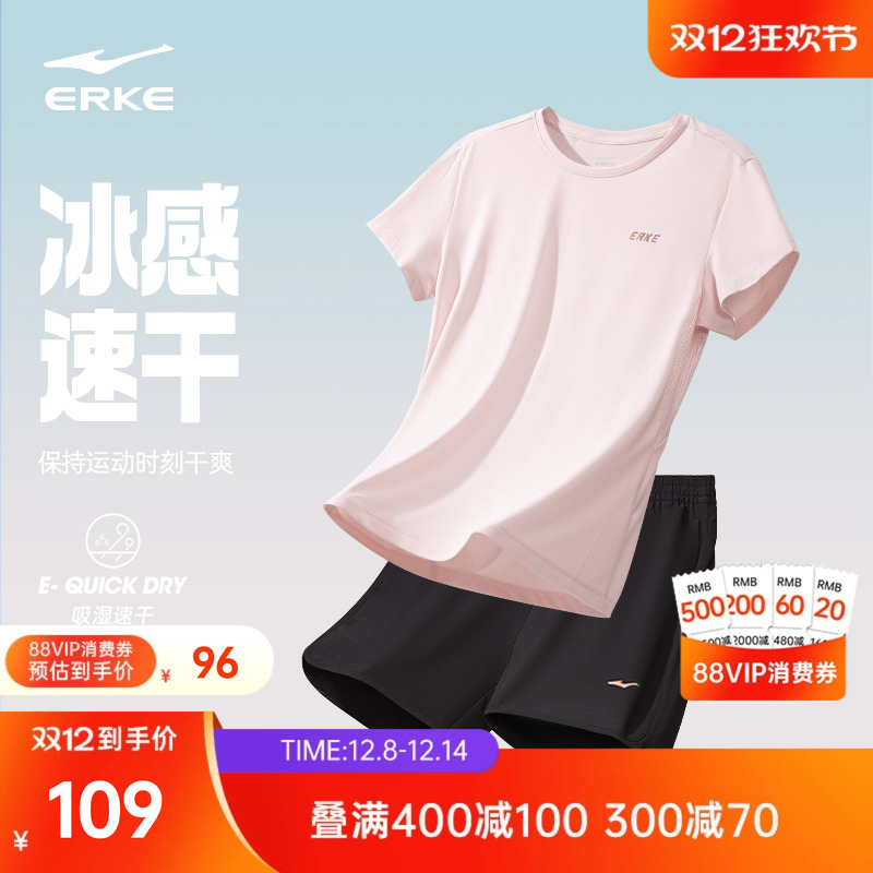 erke/鸿星尔克健身速干运动套装