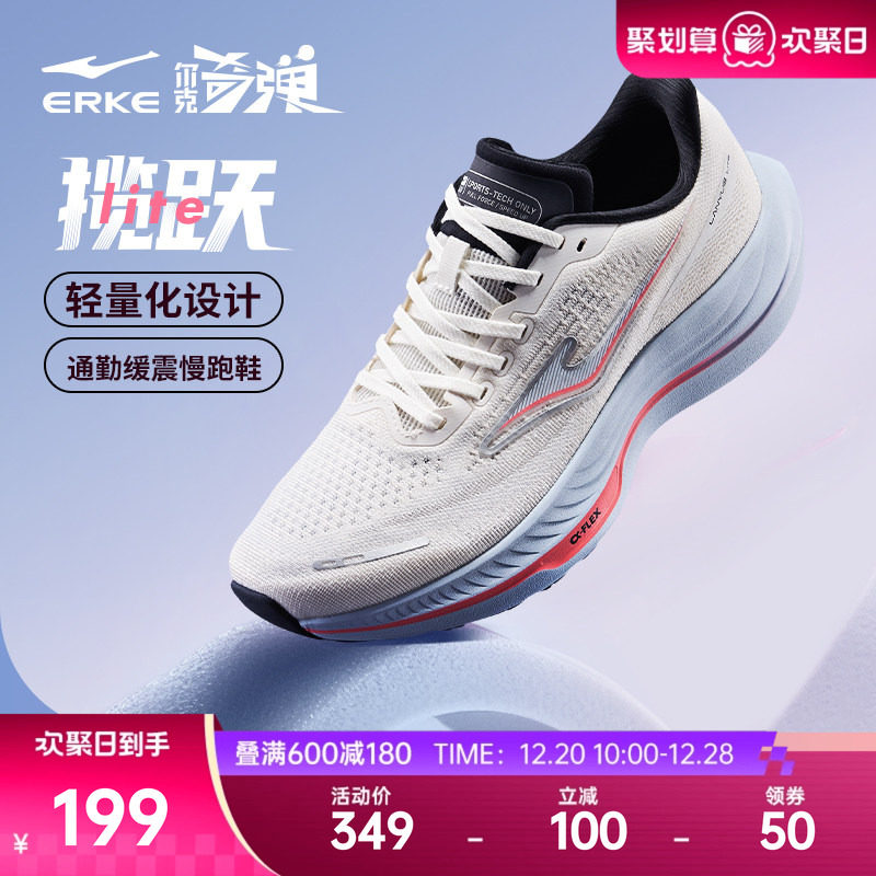 揽跃lite鸿星尔克跑鞋男