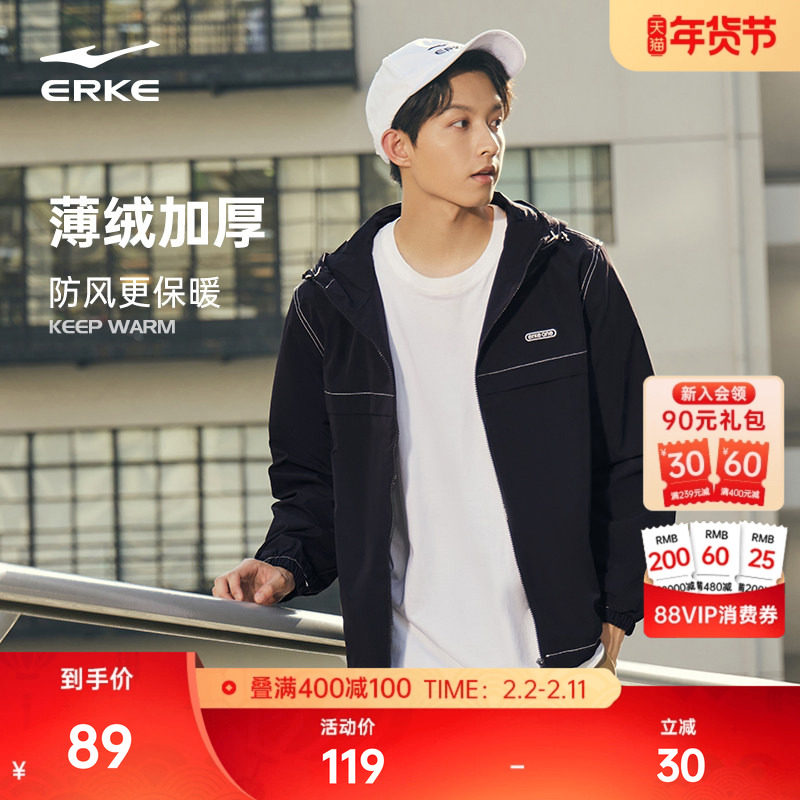 鸿星尔克外套男春秋男士运动加厚潮流防风衣男生连帽夹克男款上衣