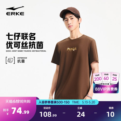 erke/鸿星尔克短袖T恤男款