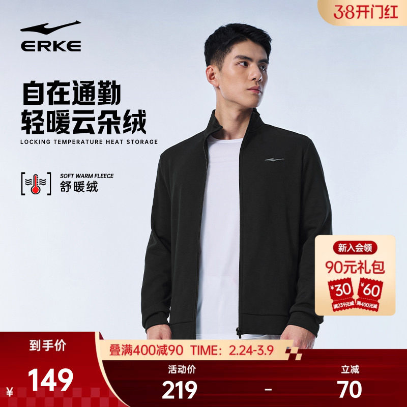 鸿星尔克外套男款冬季新款男士运动针织加厚卫衣夹克上衣爸爸男装