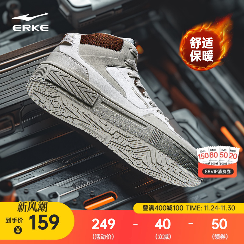 契约鸿星尔克板鞋男鞋冬季皮面防水小白鞋厚底休闲鞋高帮运动鞋子