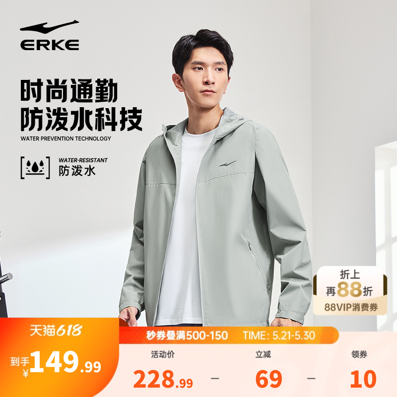 鸿星尔克外套男春季男士运动风衣软壳冲锋防泼水夹克休闲男装衣服