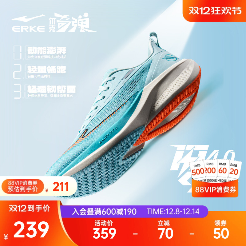 鸿星尔克闪电4跑步鞋男减震耐磨