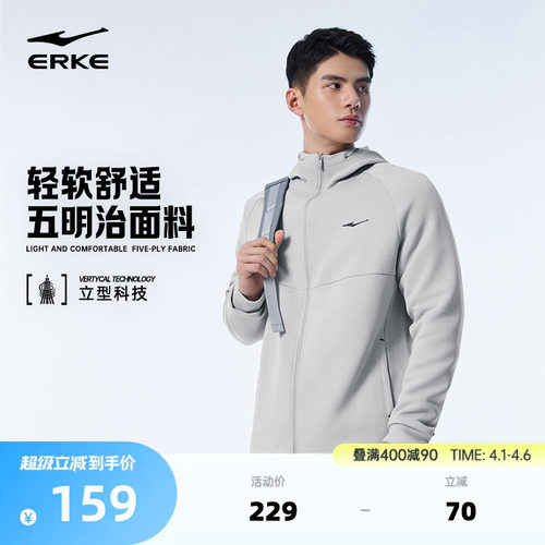 erke/鸿星尔克运动外套男
