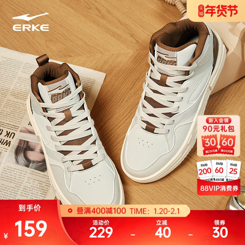 星球熊猫鸿星尔克高帮板鞋男鞋冬季情侣新款鞋子休闲女厚底运动鞋,运动鞋new,板鞋,淘宝优惠券,粉丝福利购,淘宝优惠卷