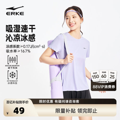 erke/鸿星尔克速干短袖t恤女