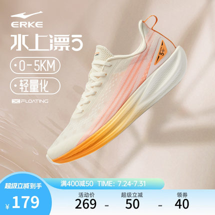 鸿星尔克跑步鞋水上漂超轻男鞋夏季轻便软底运动鞋减震舒适跑鞋女