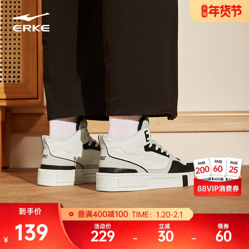 征服鸿星尔克板鞋男鞋厚底高帮情侣鞋冬季男款休闲复古运动鞋子男,运动鞋new,板鞋,淘宝优惠券,粉丝福利购,淘宝优惠卷