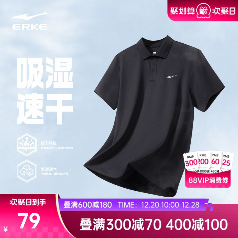 鸿星尔克polo衫男款夏季新款男士运动冰丝速干衣爸爸短袖t恤男装