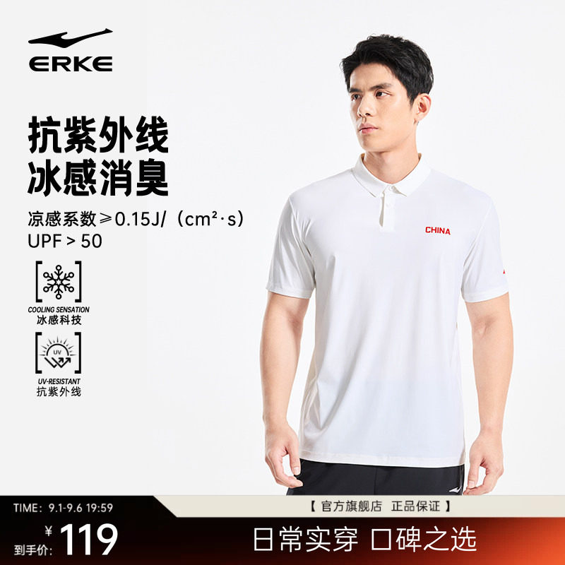 erke/鸿星尔克速干POLO衫男图片
