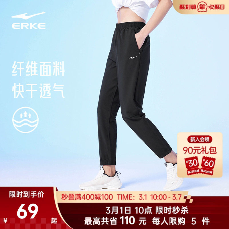 鸿星尔克运动裤女夏季新款女士冰丝速干裤薄款跑步健身梭织裤女裤