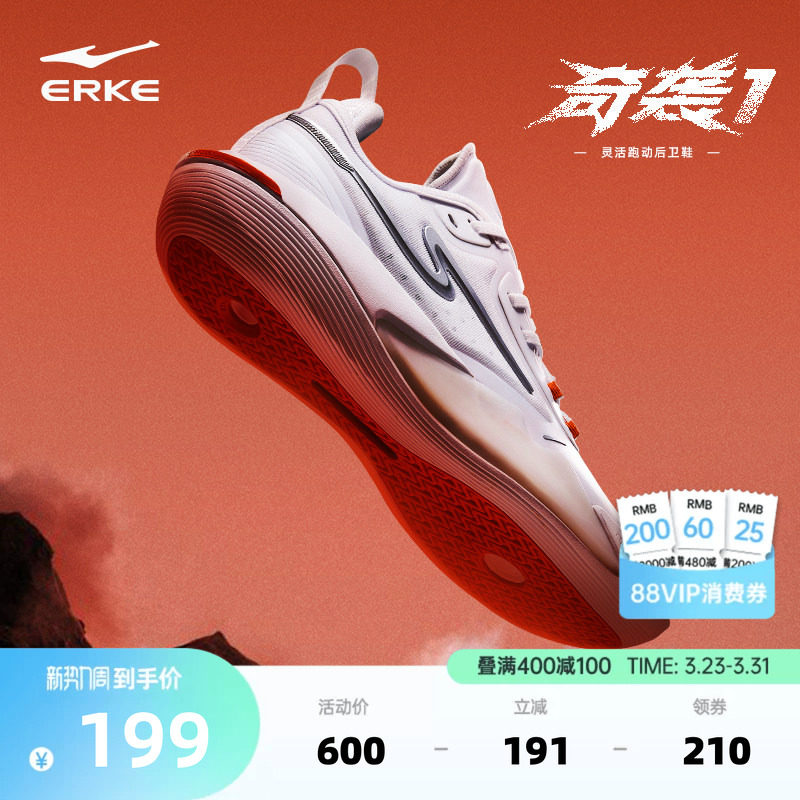 鸿星尔克奇袭篮球鞋春季新款减震耐磨实战运动鞋防滑透气训练球鞋