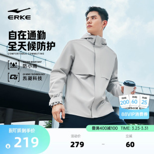 冲锋防小雨运动防风衣夹克男装 男士 鸿星尔克外套男春季 炁凝科技