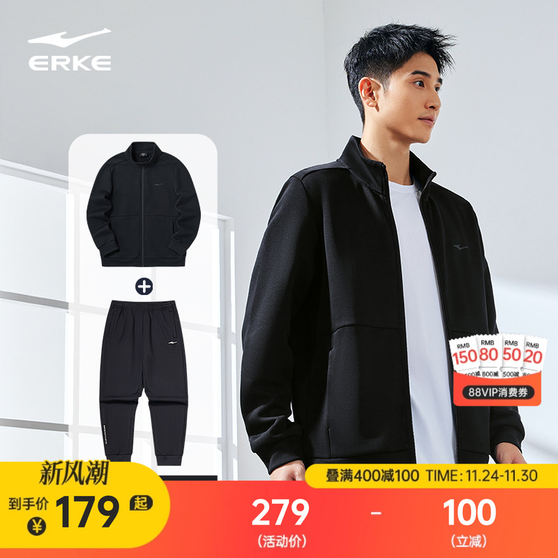 erke/鸿星尔克男士运动套装