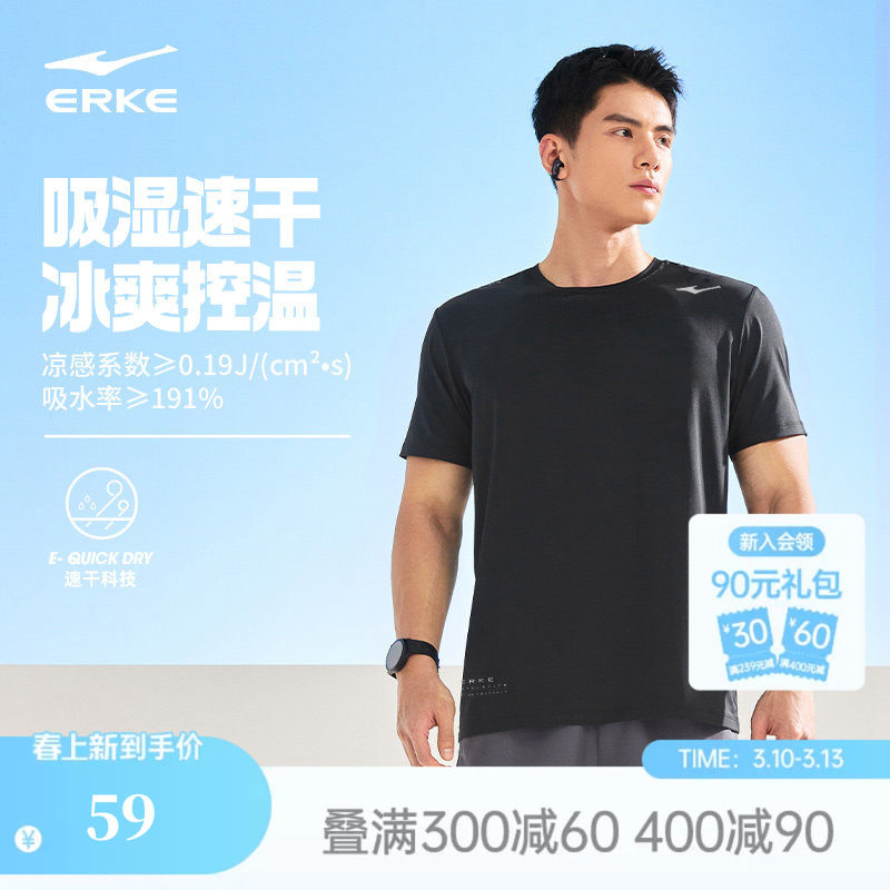 鸿星尔克于适短袖男夏季新款男士冰丝速干衣运动跑步上衣爸爸t恤