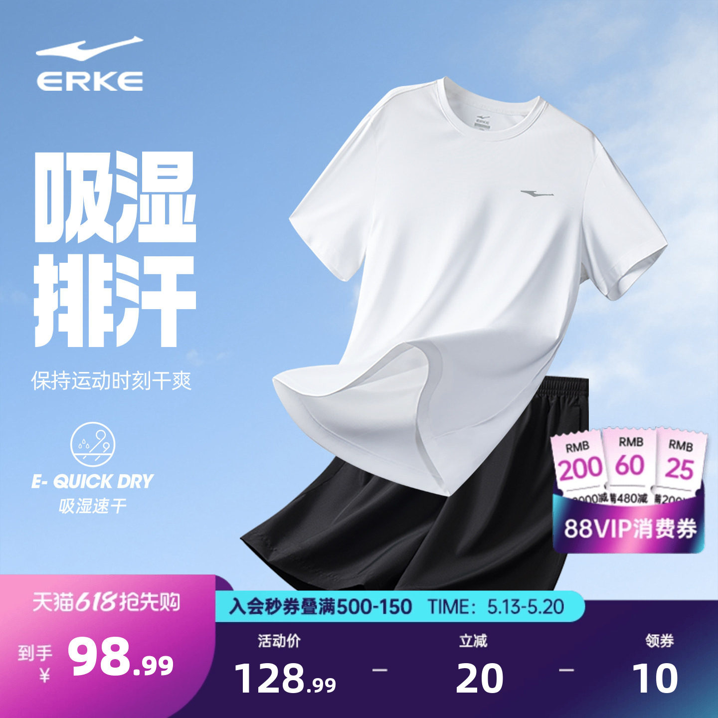鸿星尔克速干运动套装男夏季男士羽毛球服跑步运动服冰丝短袖t恤