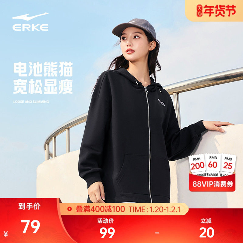 电池熊猫丨鸿星尔克外套女冬季女士宽松运动连帽开衫卫衣女装帽衫,运动服/休闲服装,运动茄克/外套,淘宝优惠券,粉丝福利购,淘宝优惠卷
