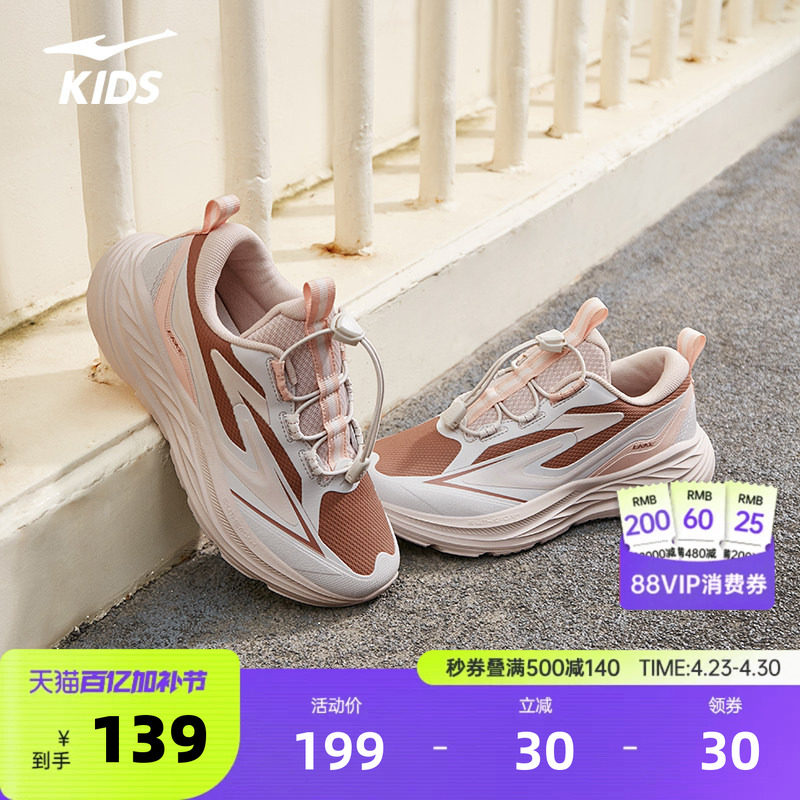 越界2鸿星尔克儿童鞋童鞋春季鞋子女童跑步鞋防水运动鞋男童跑鞋