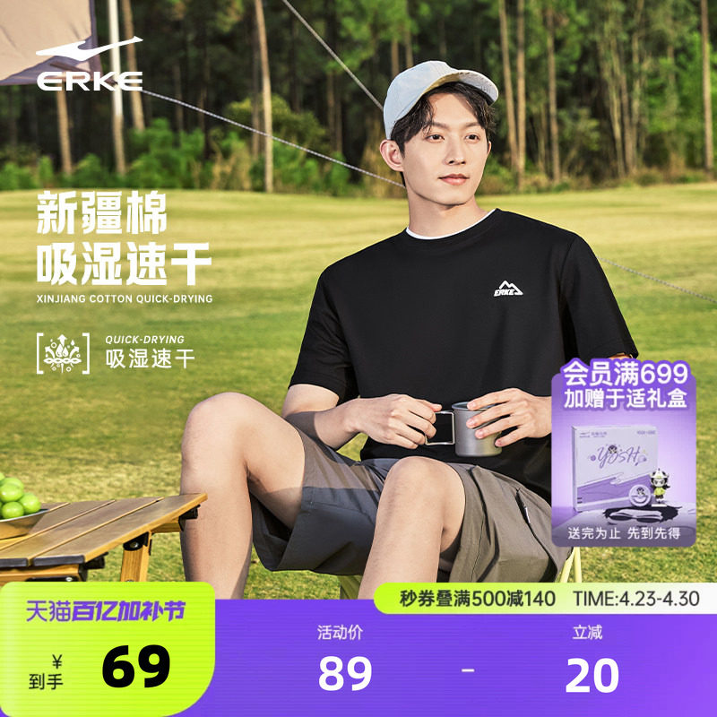 鸿星尔克短袖男夏季男士情侣新疆棉宽松运动休闲速干t恤透气上衣