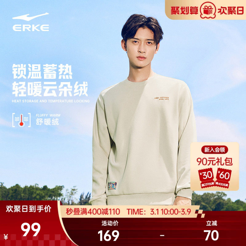 鸿星尔克卫衣男春秋男士男生青少年圆领长袖运动休闲宽松上衣男装