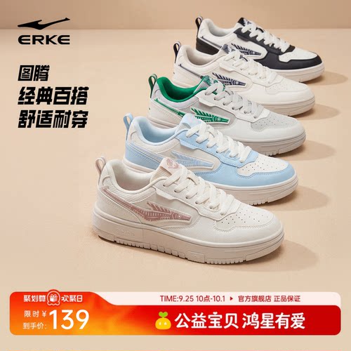 图腾鸿星尔克女鞋板鞋秋季情侣小白鞋新款鞋子透气运动鞋休闲男鞋