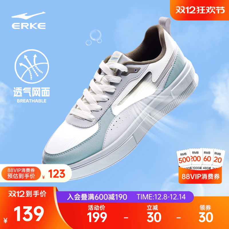 鸿星尔克男款轻便透气厚底滑板鞋