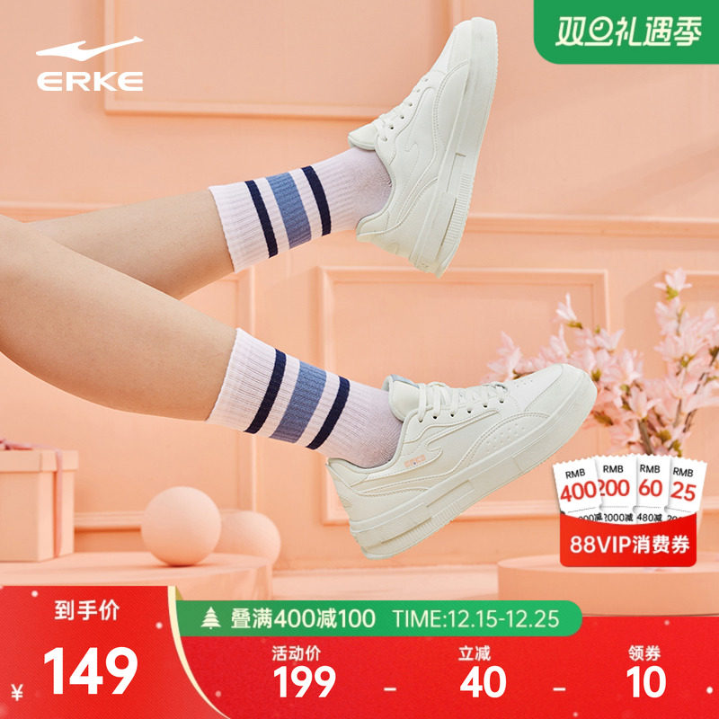 鸿星尔克白色鞋子女鞋板鞋小白鞋