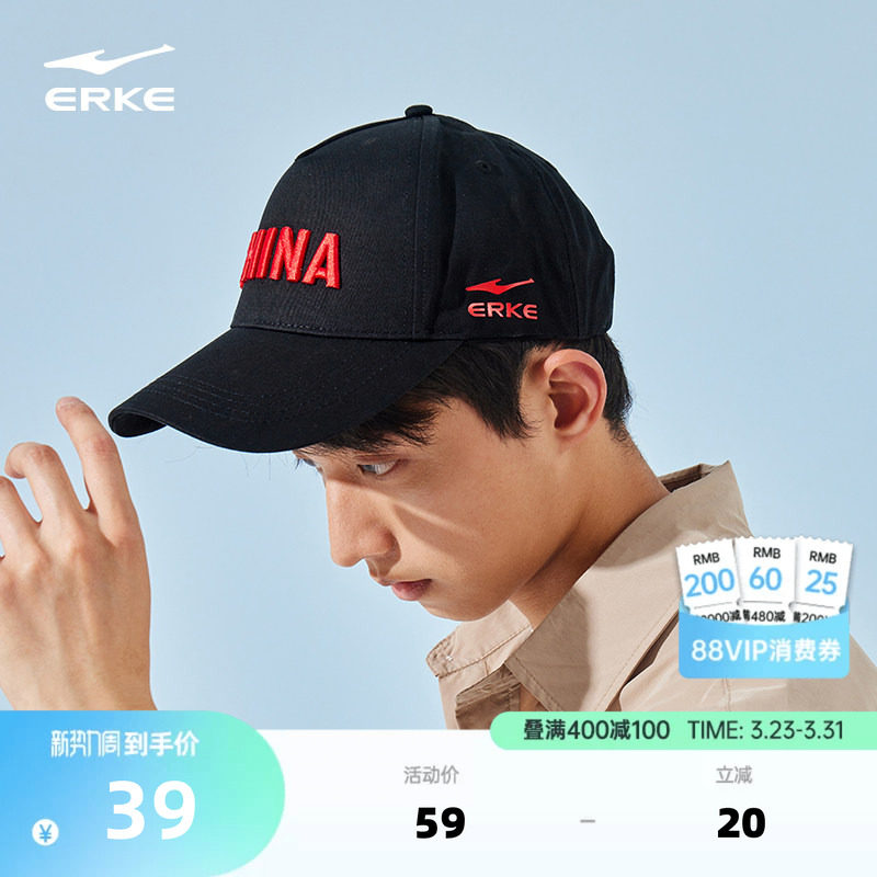 鸿星尔克帽子男士运动帽跑步遮阳帽男款中国刺绣棒球帽透气鸭舌帽