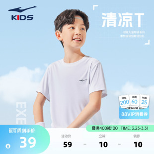 儿童速干衣T恤运动百搭中大童半袖 夏季 上衣 男童短袖 鸿星尔克童装