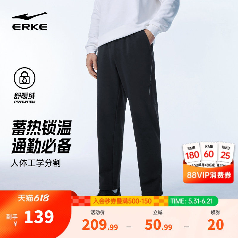 鸿星尔克加绒运动裤男冬季新款男士加厚针织长裤直筒通勤休闲男裤