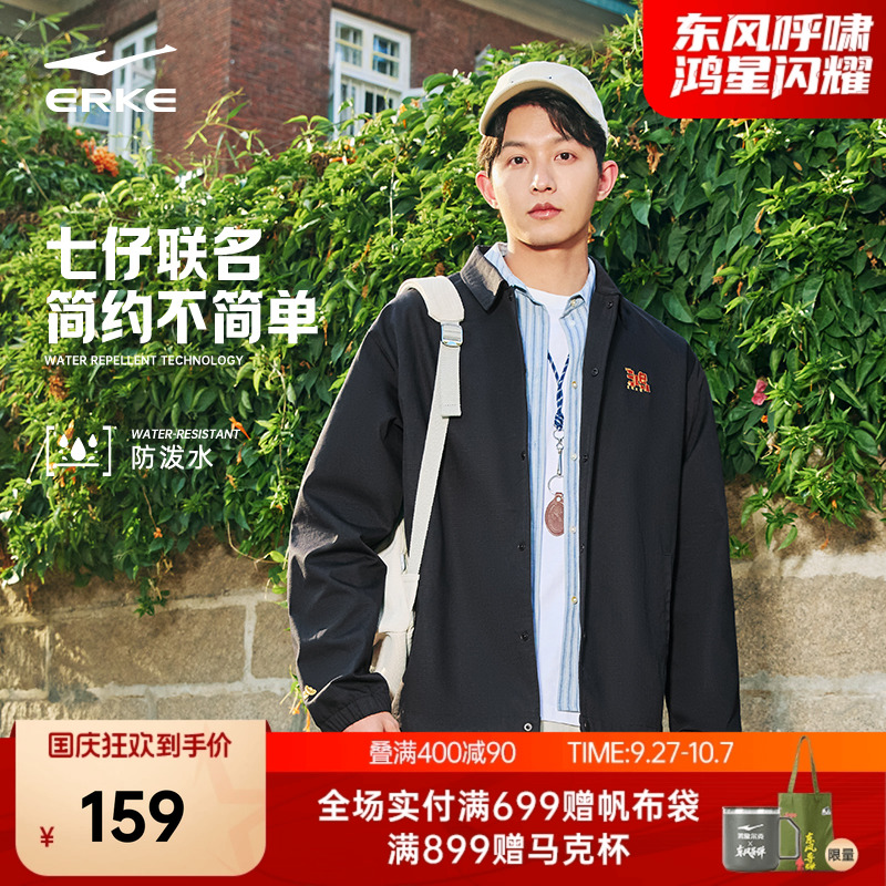 erke/鸿星尔克新年款外套