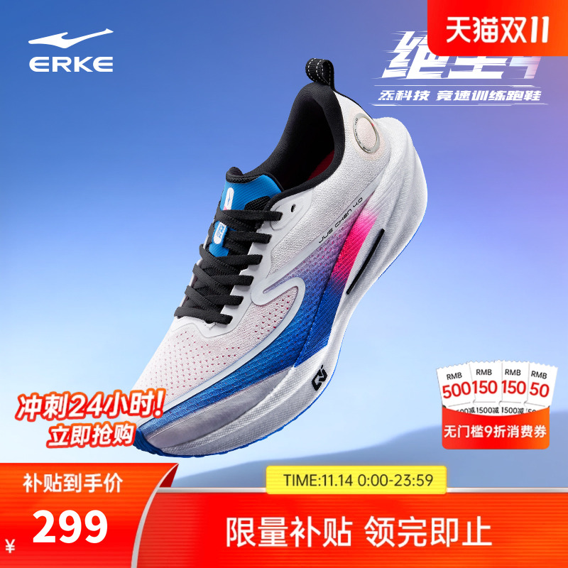 鸿星尔克绝尘4竞速跑步鞋男