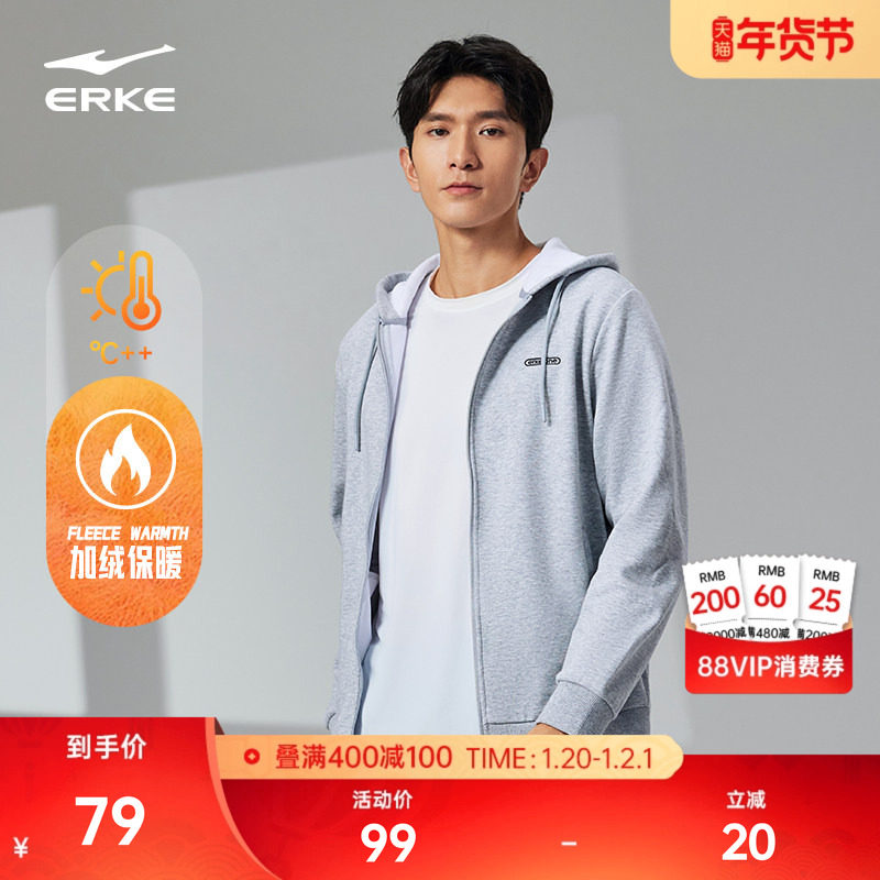 鸿星尔克运动外套冬季男士休闲加绒开衫卫衣帽衫针织连帽上衣男装,运动服/休闲服装,运动卫衣/套头衫,淘宝优惠券,粉丝福利购,淘宝优惠卷