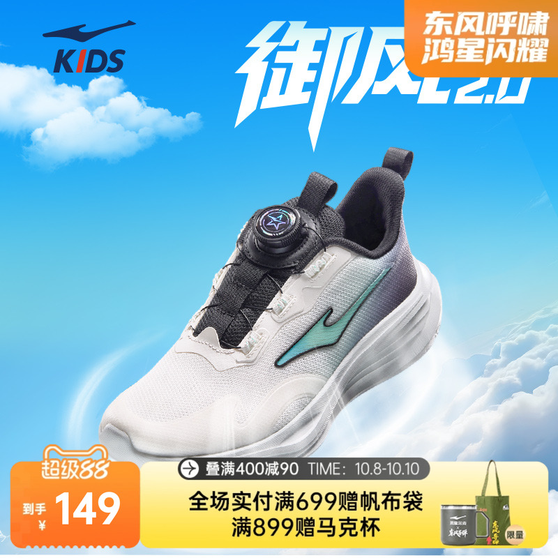 鸿星尔克防水跑鞋儿童鞋