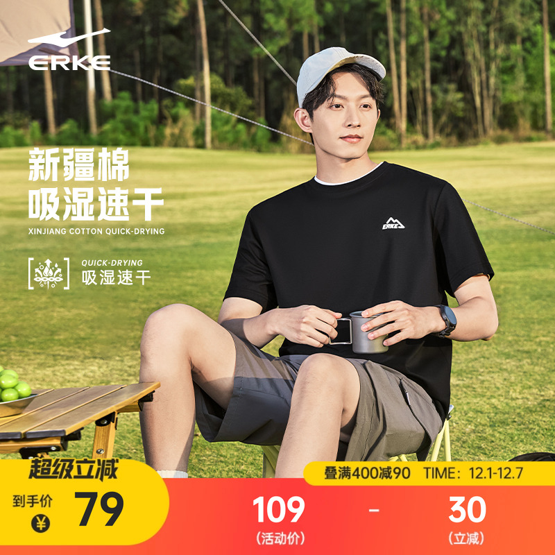 erke/鸿星尔克速干休闲短袖T恤
