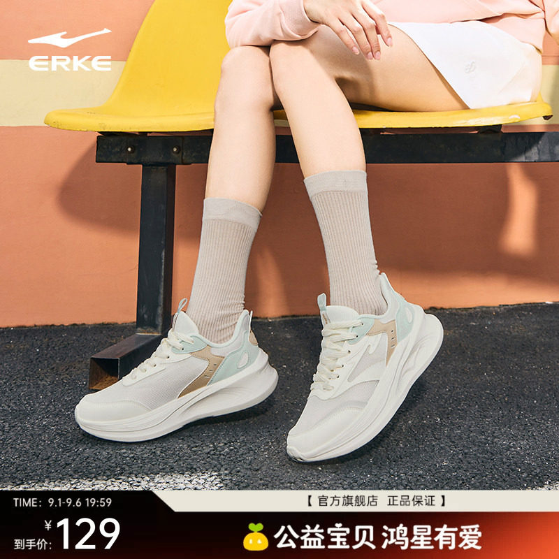鸿星尔克凌跃2.0女子跑步鞋图片