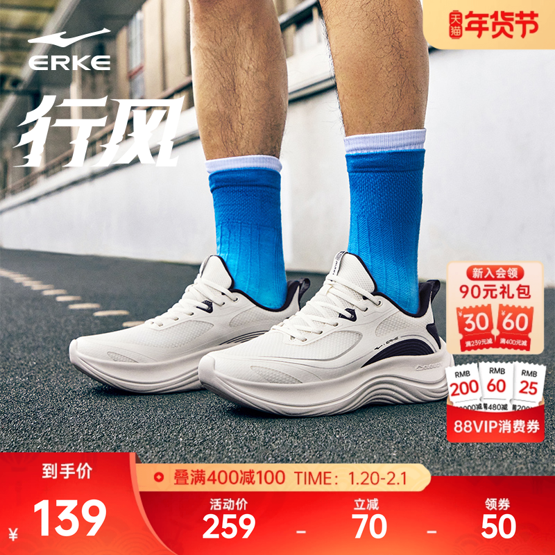 鸿星尔克行风男鞋冬季新款跑步鞋轻便减震运动鞋慢跑通勤鞋子男士,运动鞋new,跑步鞋,淘宝优惠券,粉丝福利购,淘宝优惠卷